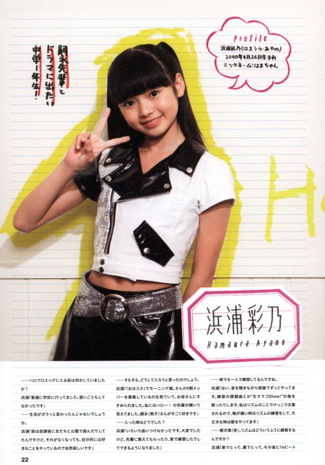 Hamaura Ayano, Magazine-411056